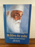Glimpses of Sikh History Rajinder Singh Jolly 2012 Paperback RARE for Children