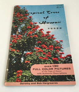 Tropical Trees of Hawaii by Dorothy and Bob Hargreaves Vintage 1964